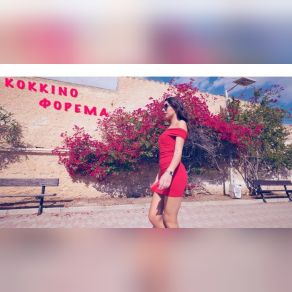 ΚΟΚΚΙΝΟ ΦΟΡΕΜΑ (SINGLE) album cover