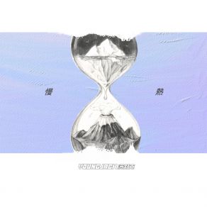 Slowly Fall In Love album cover