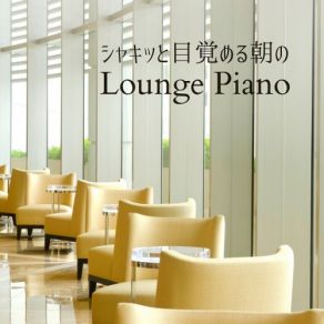 Shakitto To Mezameru Asa No Lounge Piano album cover