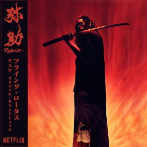 Yasuke album cover