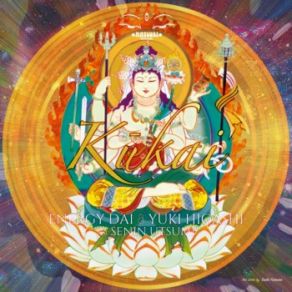 Kukai (Maxi-Single) album cover