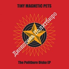The Politburo Disko album cover