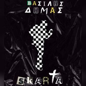ΣΚΑΡΤΑ (SINGLE) album cover