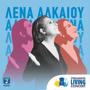 STREAMING LIVING CONCERT album cover