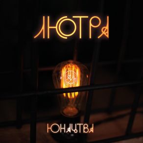 Unactva (CD2) album cover