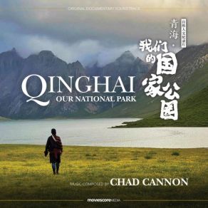 Qinghai: Our National Park (Original Documentary Soundtrack) album cover