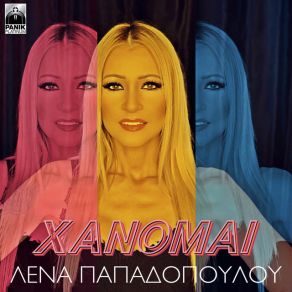 ΧΑΝΟΜΑΙ (SINGLE) album cover