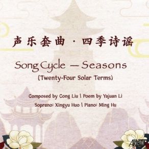 Song Cycle - Seasons (Twenty-Four Solar Terms) album cover