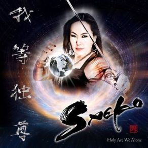 Holy Are We Alone album cover