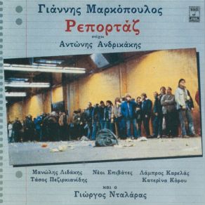 REPORTAZ album cover