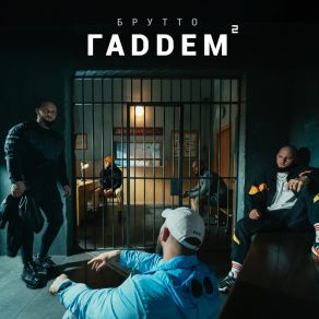 GADDEM 2 album cover