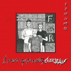 I Don't Remember Goodwin album cover