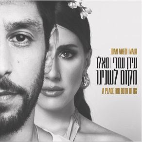 A Place For Both Of Us (Single) album cover
