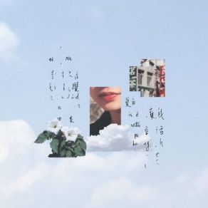 Inner Distance album cover