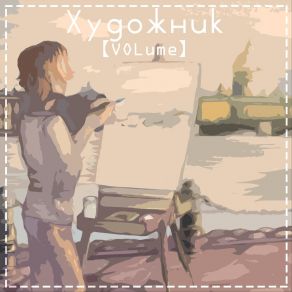 Hudoznik album cover