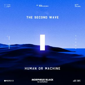 Human Or Machine album cover