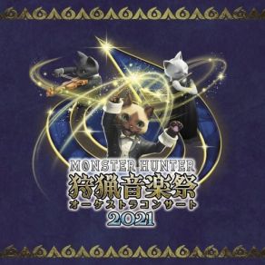 Monster Hunter Orchestra Concert (Original Soundtrack) album cover