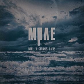 ΜΠΛΕ (SINGLE) album cover
