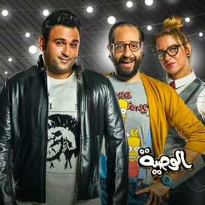 El Weseya album cover