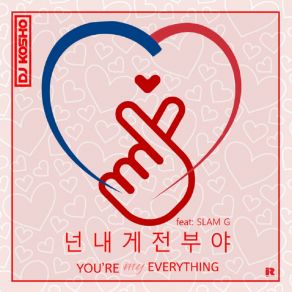 You're My Everything album cover