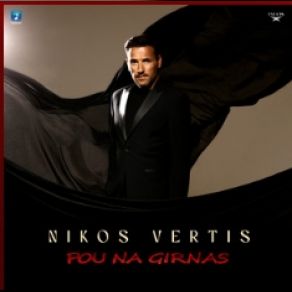 ΠΟΥ ΝΑ ΓΥΡΝΑΣ (SINGLE) album cover
