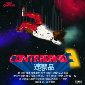 CONTRABAND 3 album cover