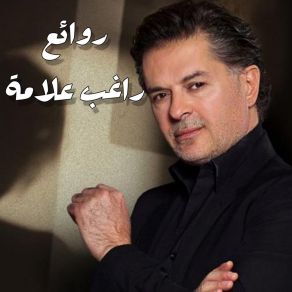Best Of Ragheb روائع راغب علامة album cover