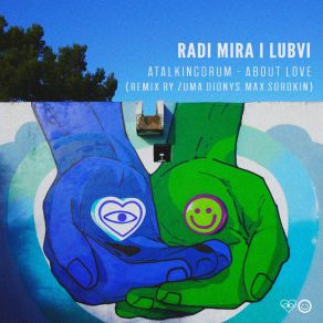 About Love album cover