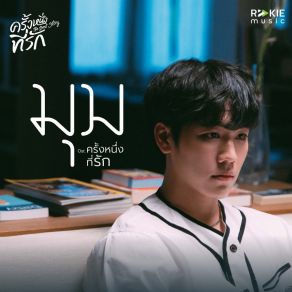 Moom album cover