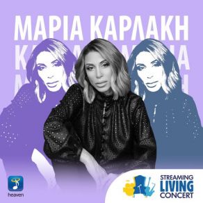 STREAMING LIVING CONCERT album cover
