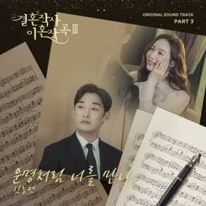 Love 3 Part 3 album cover