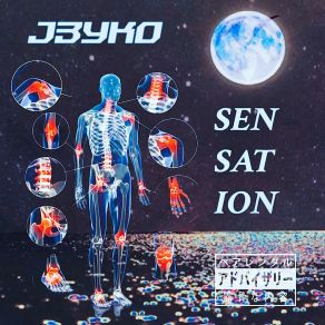 SENSATION album cover