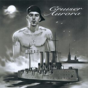 Cruiser Aurora album cover