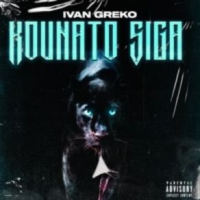 ΚΟΥΝΑ ΤΟ ΣΙΓΑ (SINGLE) album cover