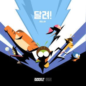 Relay (Single) album cover