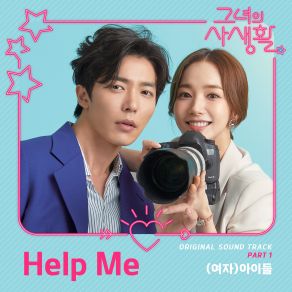 Her Private Life OST Part 1 (Maxi-Single) album cover