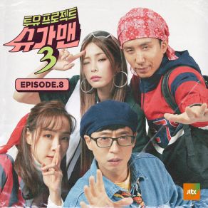 Two Yoo Project – Sugar Man 3 EPISODE. 8 (Maxi-Single) album cover