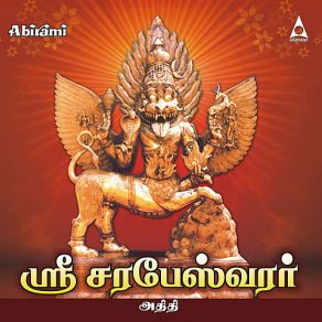 Sri Sarabeswarar album cover