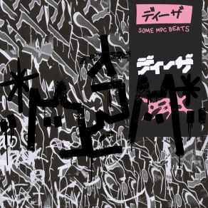 E. 05. P album cover