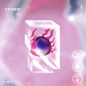 Y. A Laboratory album cover