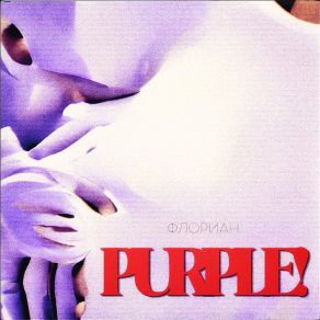 PURPLE album cover
