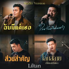 Liltan Studio Version (Studio Version) album cover