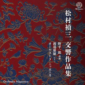 Matsumura: Symphonic Works album cover