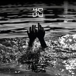 Revaluation album cover