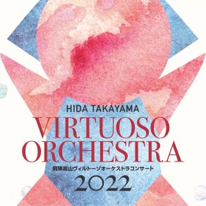 Hida-Takayama Virtuoso Orchestra Concert 2022 (Live) album cover