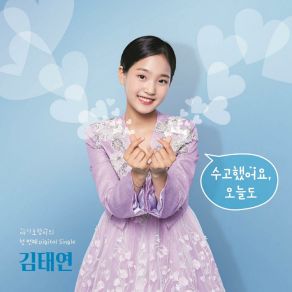 Cheer Up! album cover