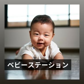 Baby Station album cover