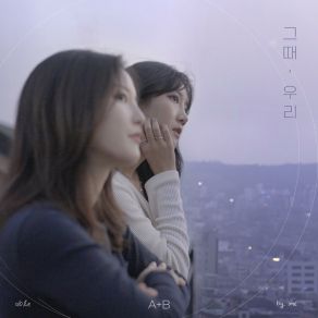 At That Time album cover