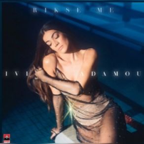 ΡΗΞΕ ΜΕ (SINGLE) album cover