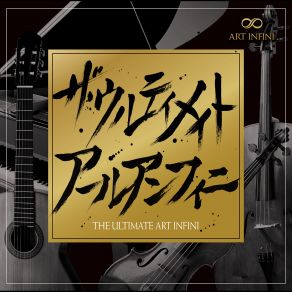 The Ultimate Art Infini album cover